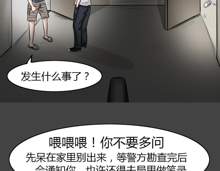 幽蓝白日梦 第2话 引狼入室2(1/2)-第33话