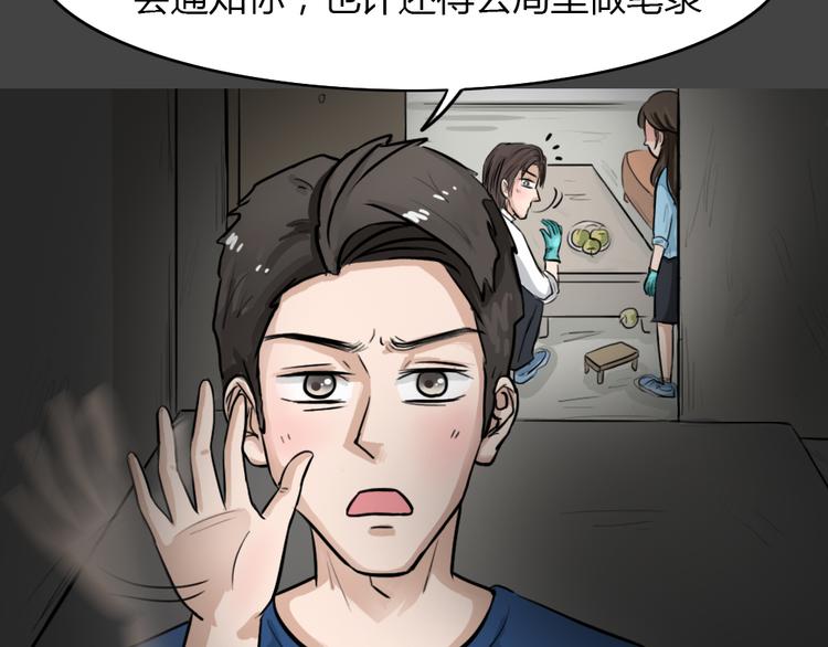 幽蓝白日梦 第2话 引狼入室2(1/2)-第33话