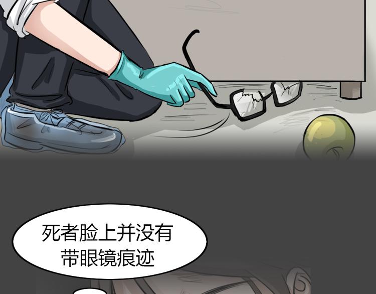 幽蓝白日梦 第2话 引狼入室2(1/2)-第33话