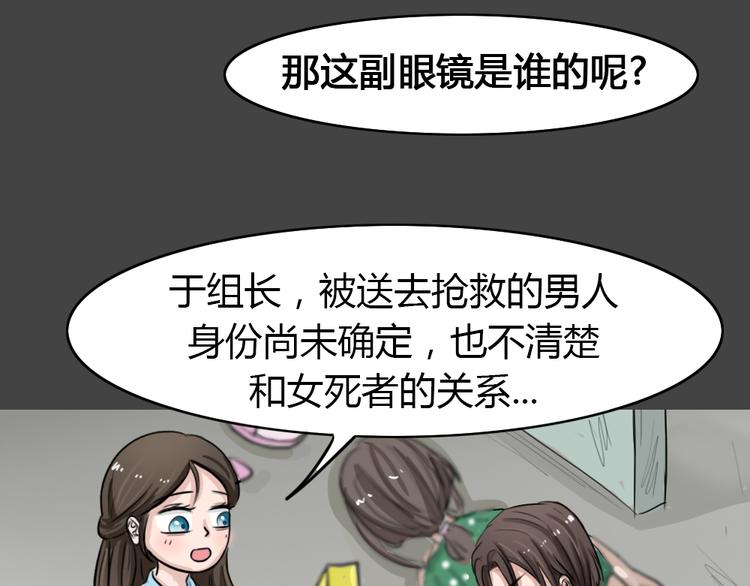 幽蓝白日梦 第2话 引狼入室2(1/2)-第33话