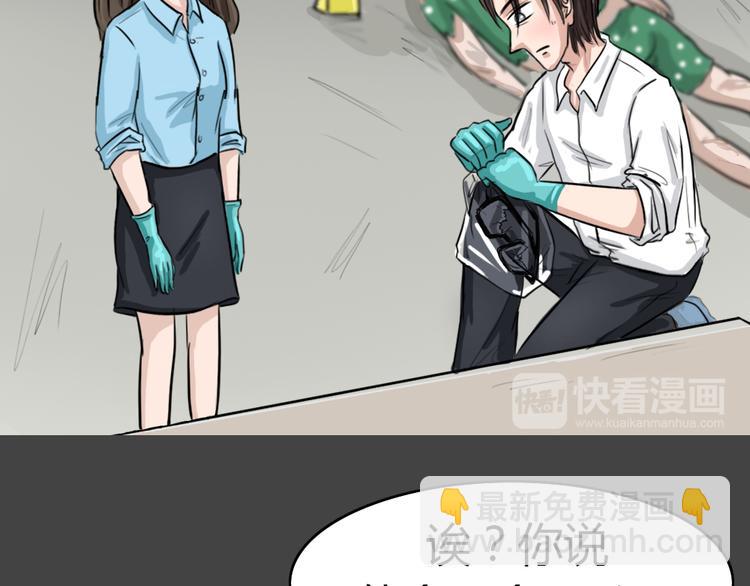 幽蓝白日梦 第2话 引狼入室2(1/2)-第33话