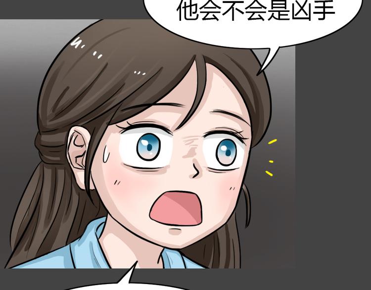 幽蓝白日梦 第2话 引狼入室2(1/2)-第33话