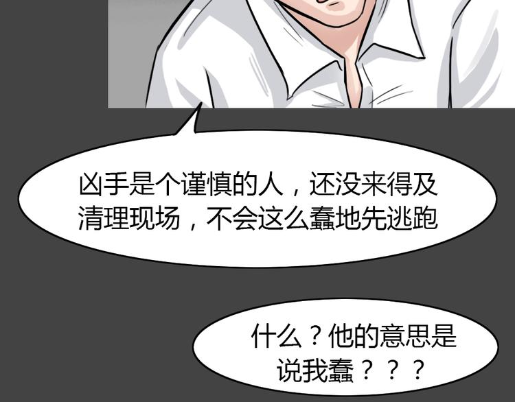 幽蓝白日梦 第2话 引狼入室2(1/2)-第33话