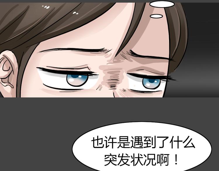 幽蓝白日梦 第2话 引狼入室2(1/2)-第33话