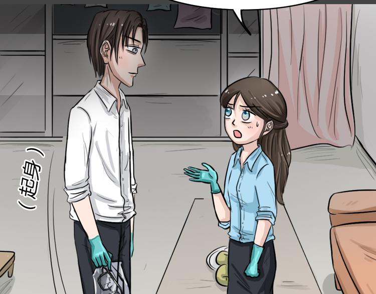 幽蓝白日梦 第2话 引狼入室2(1/2)-第33话