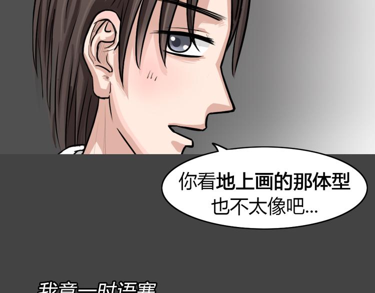 幽蓝白日梦 第2话 引狼入室2(1/2)-第33话