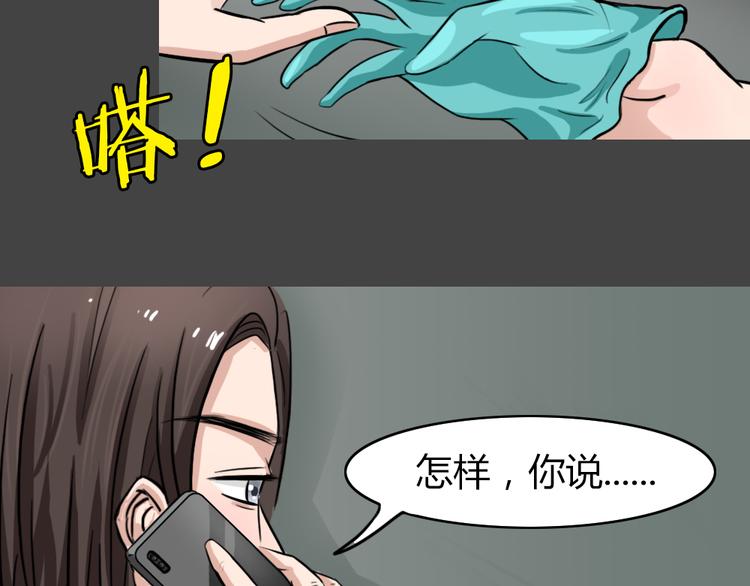 幽蓝白日梦 第2话 引狼入室2(1/2)-第33话