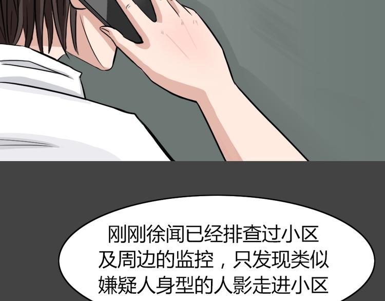 幽蓝白日梦 第2话 引狼入室2(1/2)-第33话