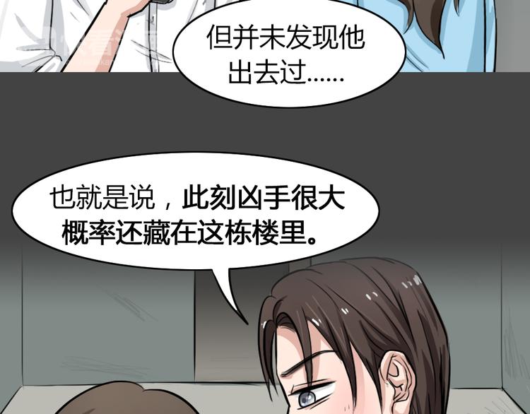 幽蓝白日梦 第2话 引狼入室2(1/2)-第33话