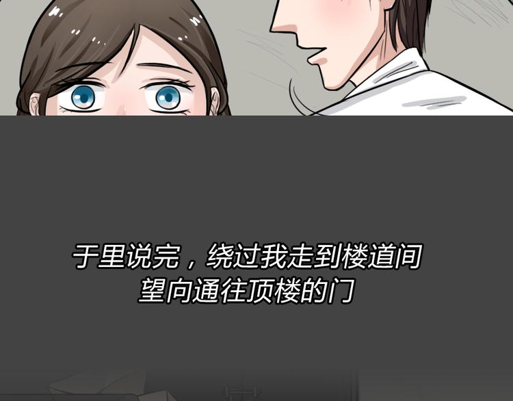 幽蓝白日梦 第2话 引狼入室2(1/2)-第33话