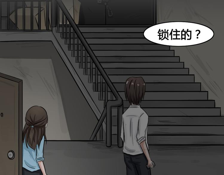 幽蓝白日梦 第2话 引狼入室2(1/2)-第33话