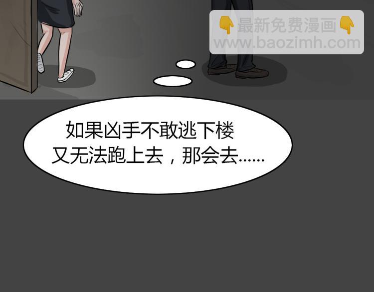 幽蓝白日梦 第2话 引狼入室2(1/2)-第33话