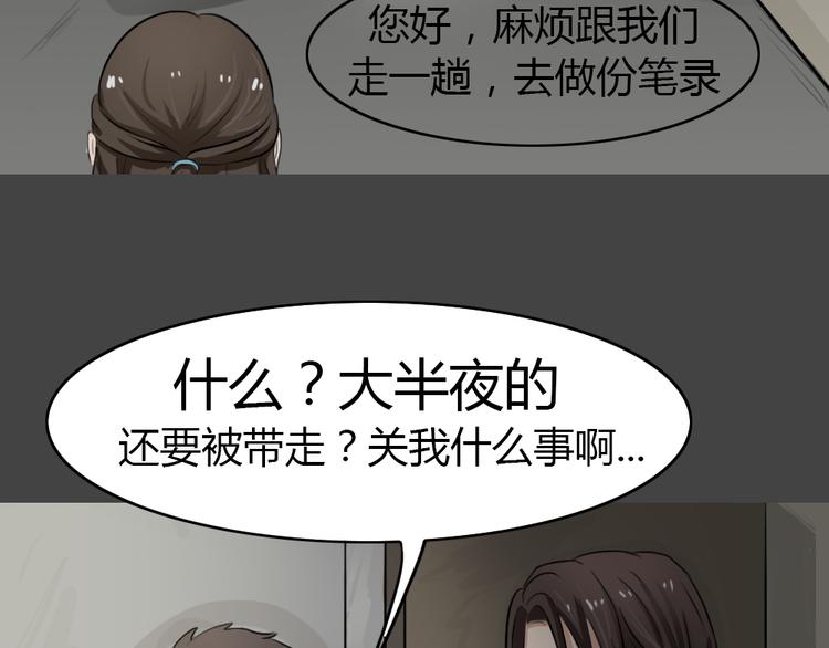 幽蓝白日梦 第2话 引狼入室2(1/2)-第33话