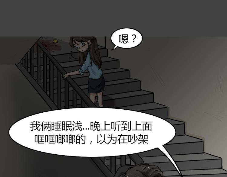 幽蓝白日梦 第2话 引狼入室2(1/2)-第33话