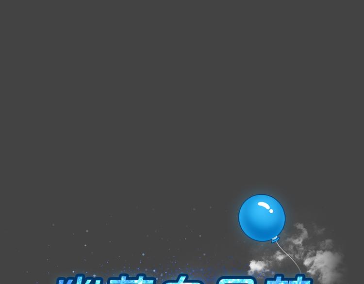 幽蓝白日梦 第4话 引狼入室4(1/3)-第35话