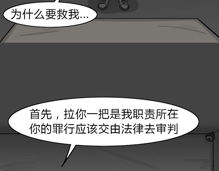 幽蓝白日梦 第4话 引狼入室4(1/3)-第35话