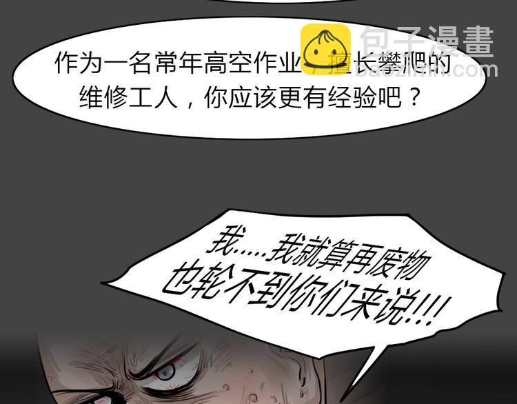 幽蓝白日梦 第4话 引狼入室4(1/3)-第35话