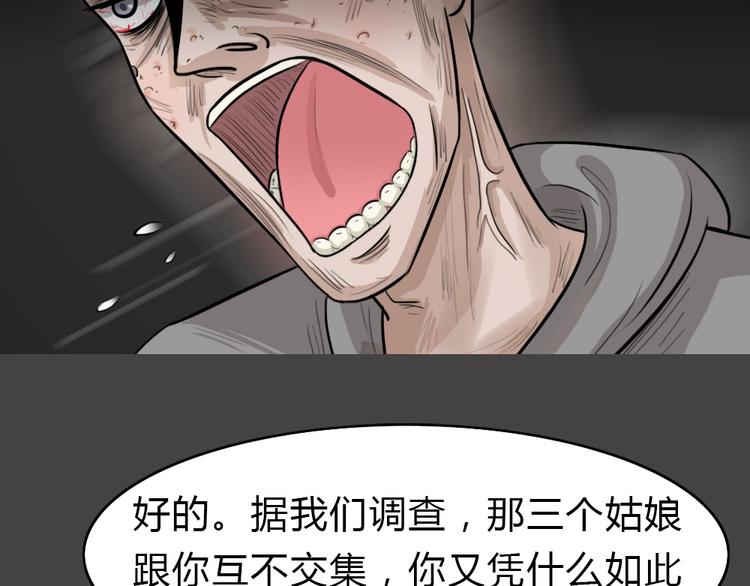 幽蓝白日梦 第4话 引狼入室4(1/3)-第35话