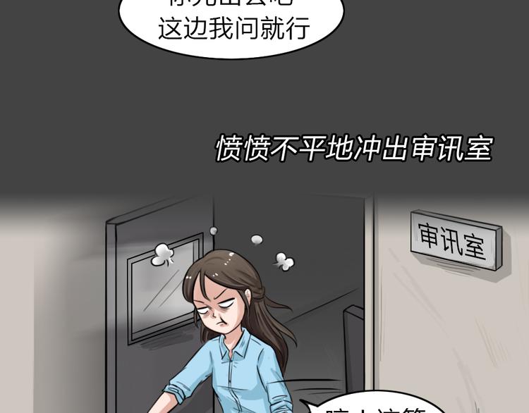 幽蓝白日梦 第4话 引狼入室4(1/3)-第35话