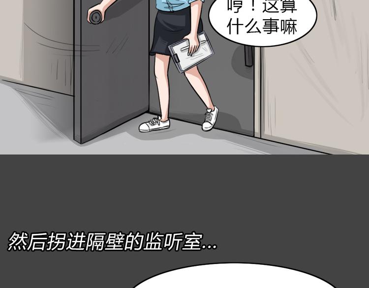 幽蓝白日梦 第4话 引狼入室4(1/3)-第35话