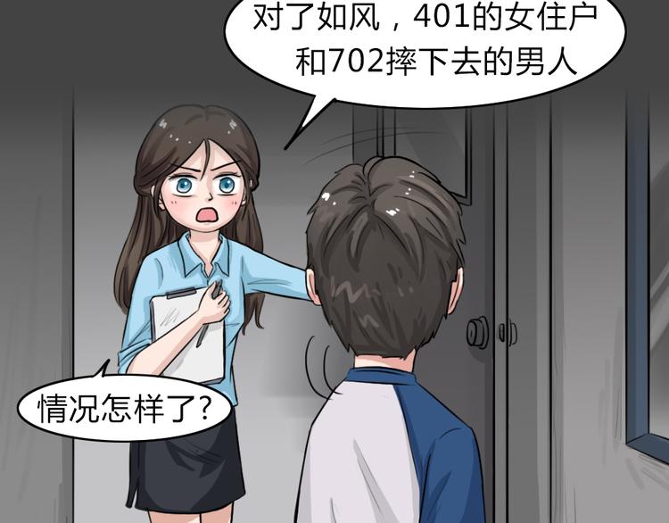 幽蓝白日梦 第4话 引狼入室4(1/3)-第35话