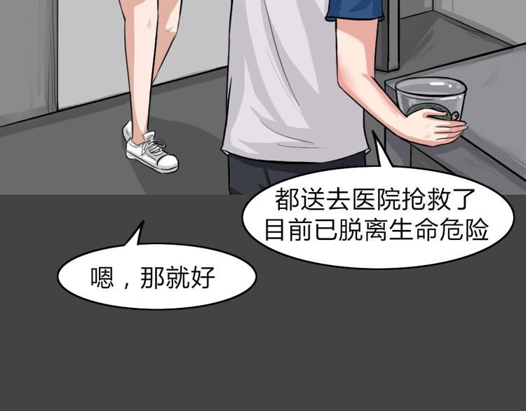 幽蓝白日梦 第4话 引狼入室4(1/3)-第35话