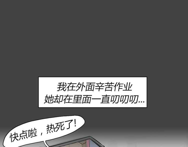 幽蓝白日梦 第4话 引狼入室4(1/3)-第35话