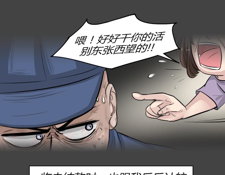 幽蓝白日梦 第4话 引狼入室4(1/3)-第35话