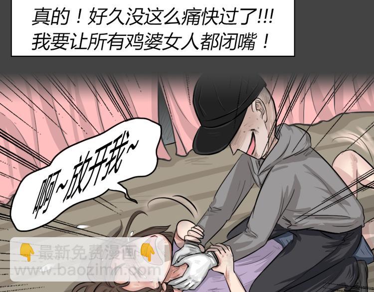 幽蓝白日梦 第4话 引狼入室4(1/3)-第35话