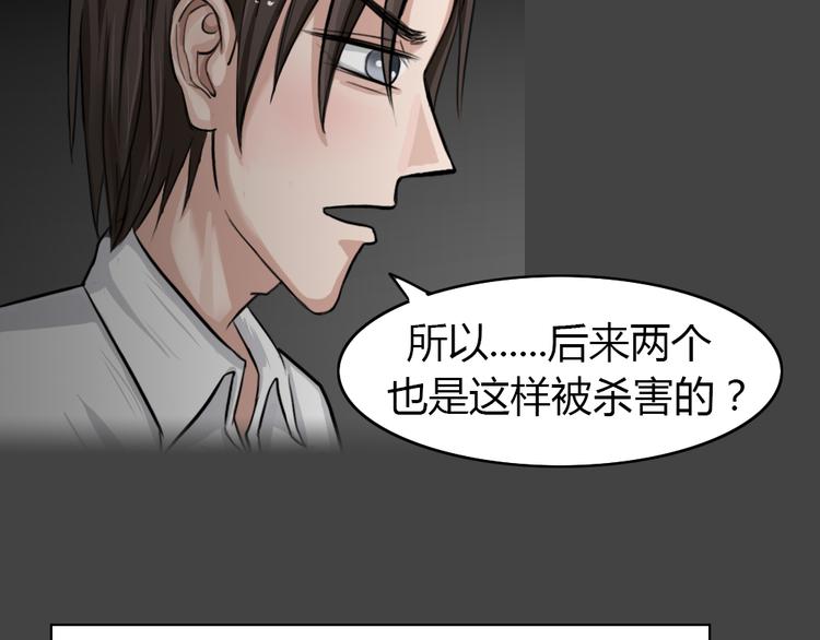 幽蓝白日梦 第4话 引狼入室4(1/3)-第35话