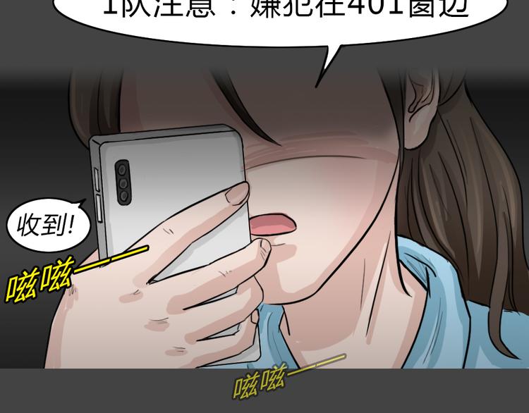 幽蓝白日梦 第4话 引狼入室4(1/3)-第35话