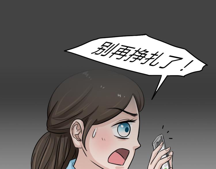 幽蓝白日梦 第4话 引狼入室4(1/3)-第35话