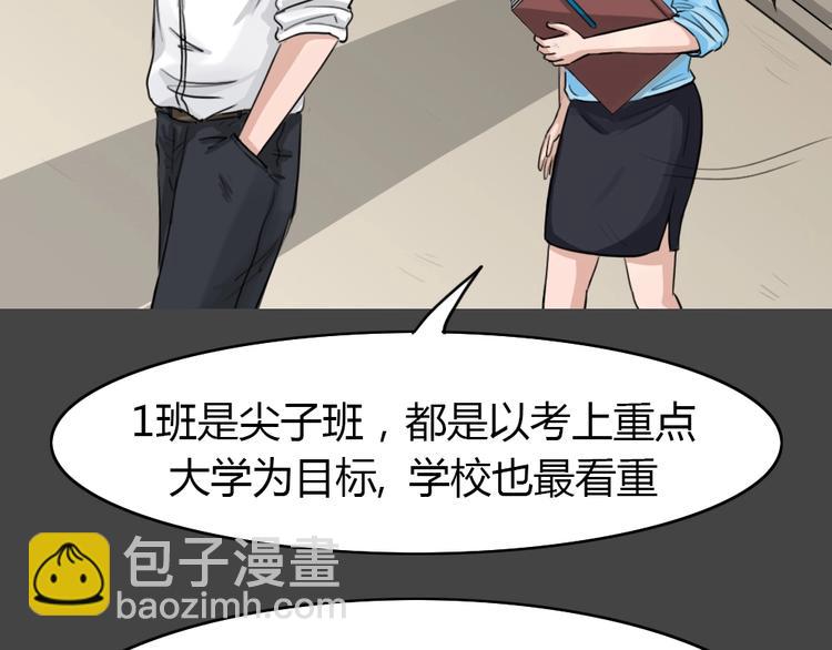 幽蓝白日梦 第6话 校园迷案2(1/3)-第37话