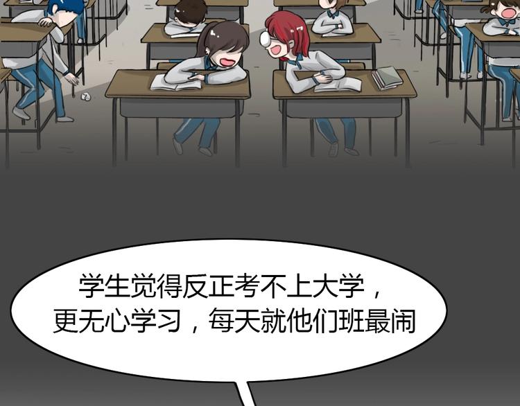 幽蓝白日梦 第6话 校园迷案2(1/3)-第37话