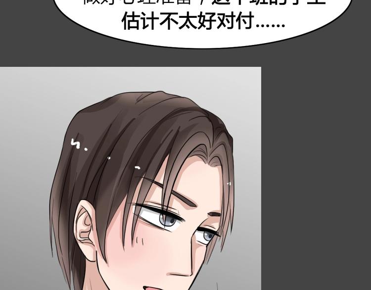 幽蓝白日梦 第6话 校园迷案2(1/3)-第37话