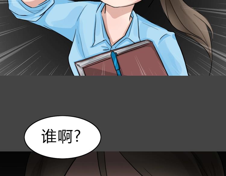 幽蓝白日梦 第6话 校园迷案2(1/3)-第37话