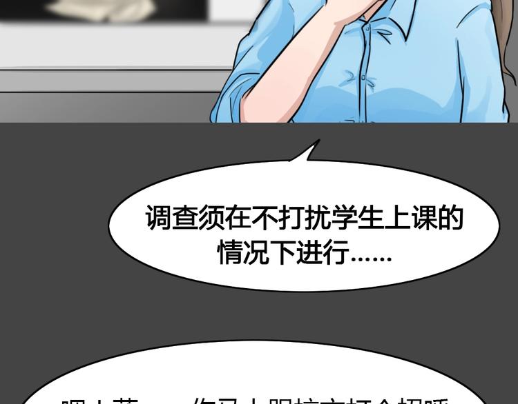 幽蓝白日梦 第6话 校园迷案2(1/3)-第37话