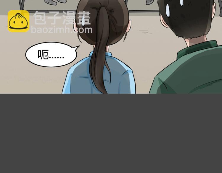 幽蓝白日梦 第6话 校园迷案2(1/3)-第37话