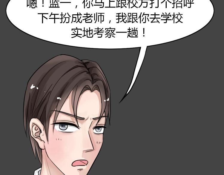 幽蓝白日梦 第6话 校园迷案2(1/3)-第37话