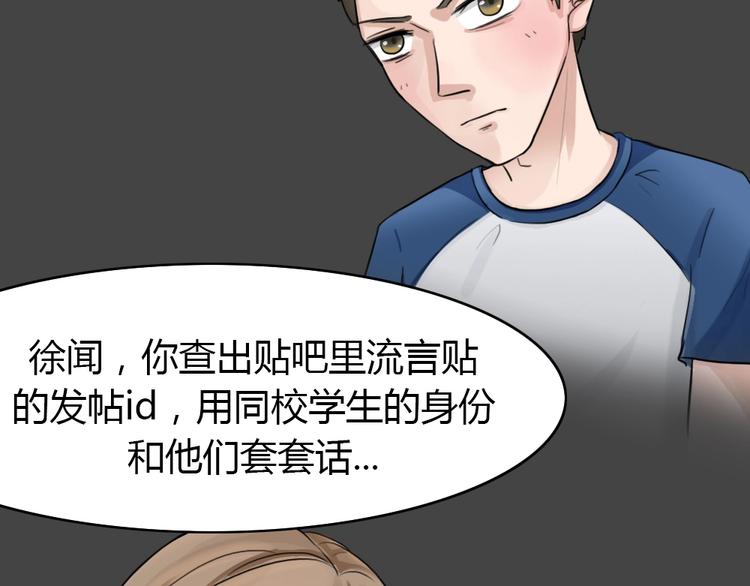 幽蓝白日梦 第6话 校园迷案2(1/3)-第37话