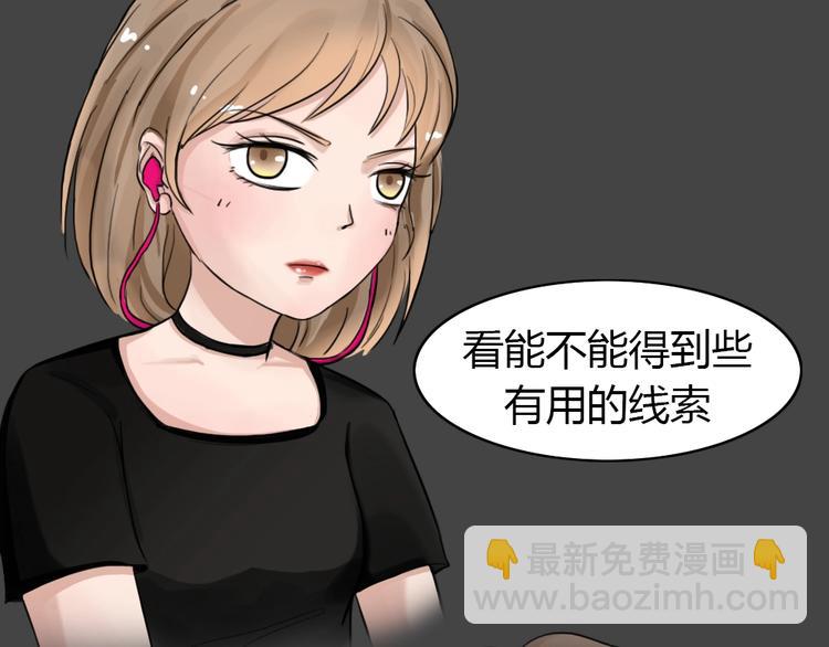 幽蓝白日梦 第6话 校园迷案2(1/3)-第37话