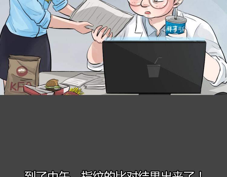 幽蓝白日梦 第8话 校园迷案4(1/3)-第39话