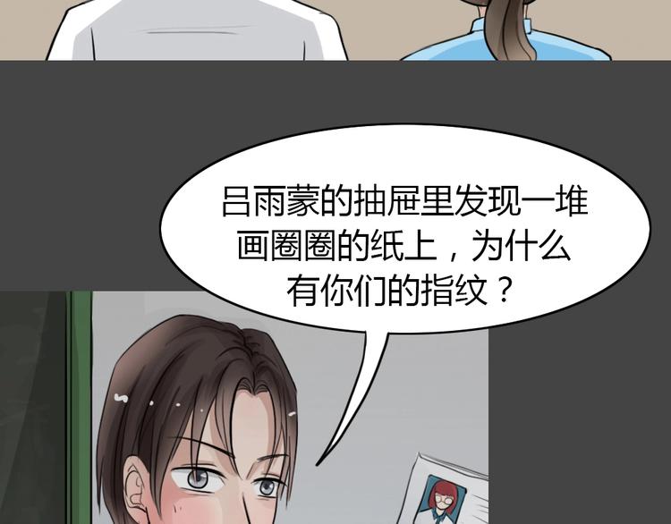 幽蓝白日梦 第8话 校园迷案4(1/3)-第39话