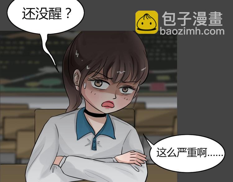 幽蓝白日梦 第8话 校园迷案4(1/3)-第39话