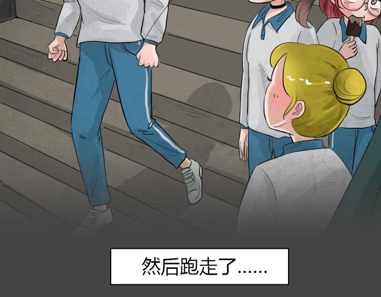 幽蓝白日梦 第8话 校园迷案4(1/3)-第39话