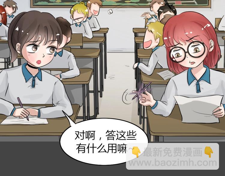 幽蓝白日梦 第8话 校园迷案4(1/3)-第39话