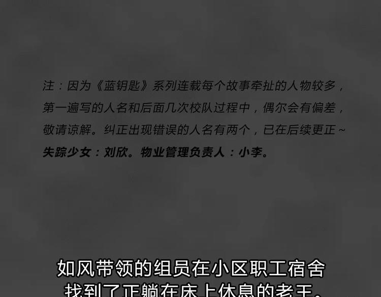 第4话 失踪的少女4(1/3)-第5话