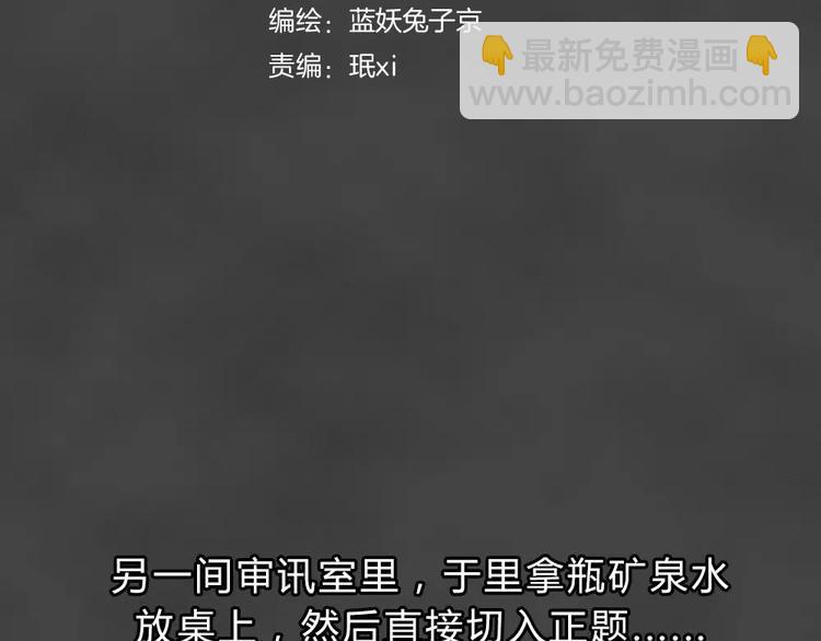 第4话 失踪的少女4(1/3)-第5话