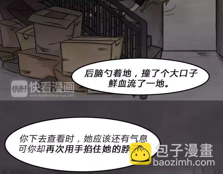 第4话 失踪的少女4(1/3)-第5话