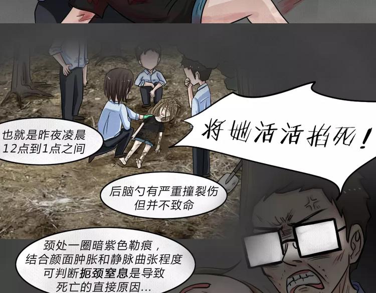 第4话 失踪的少女4(1/3)-第5话